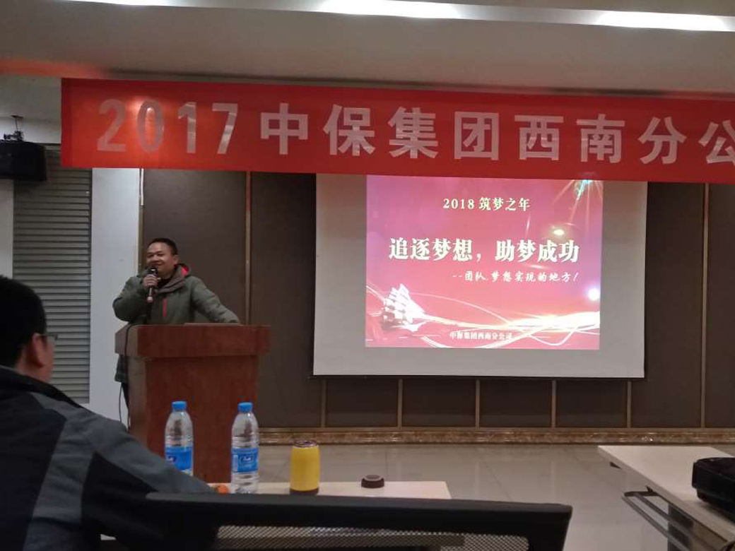 蔡总发言.jpg