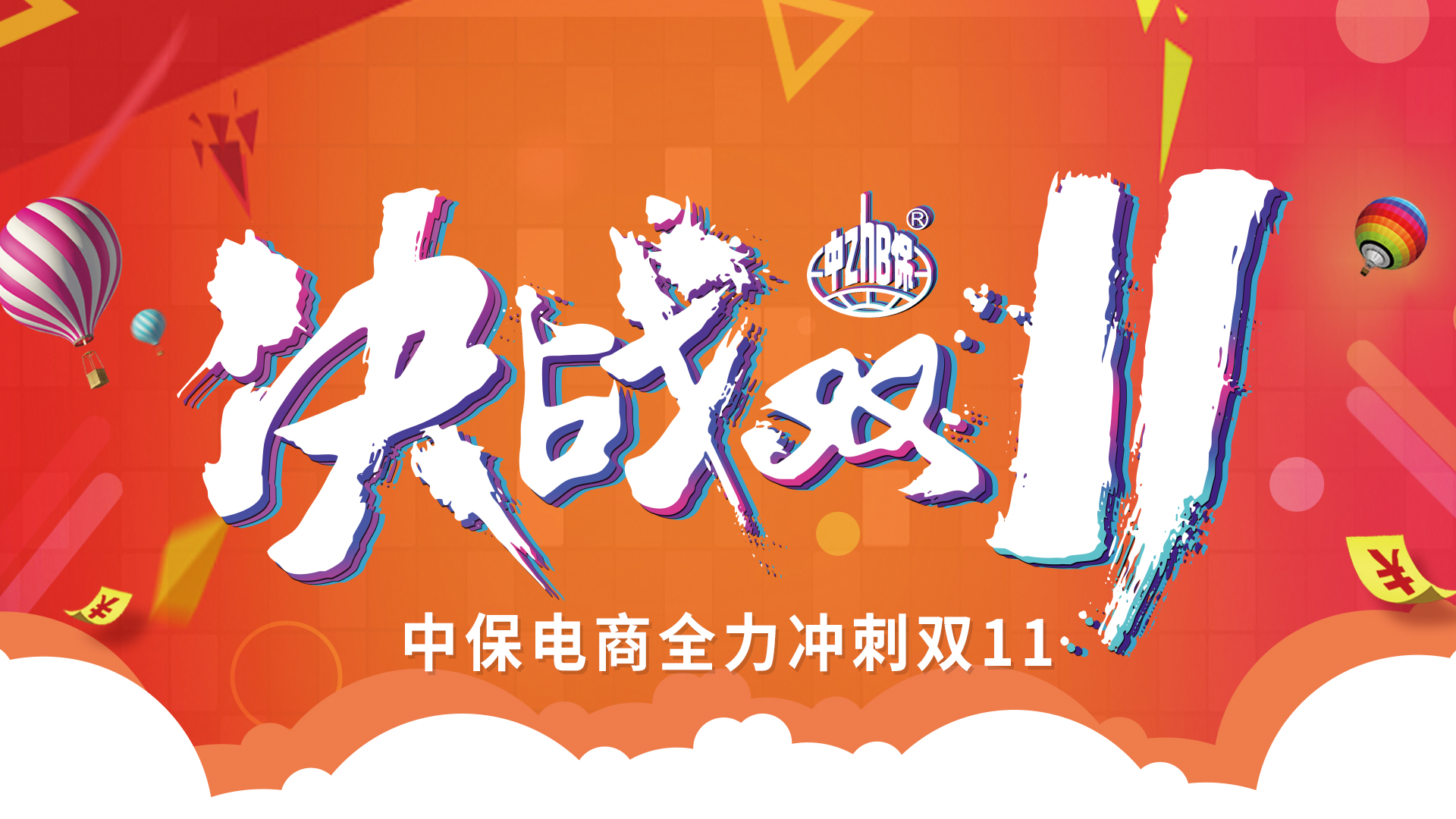 双11氛围图7.jpg